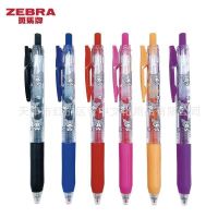 【6】 Japan ZEBRA zebra JJ15 Sanrio Kulomi limited edition 0.5mm press color smooth gel pen