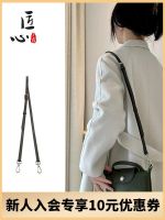 suitable for Longchamp Mini Dumpling Bag Shoulder Strap Mini Bag Modification Messenger Strap Bag Accessories