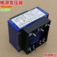 220V to 12V0.4A range hood power transformer double group EI41-120040 Shijie 7 pin new