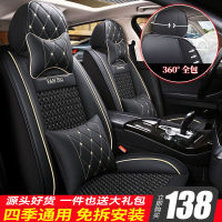 Full Car Five-Seat Four Seasons Universal Car Cushion Fully Surrounded Seat Cover Ice Silk Seat Cover Breathable Seat Cushion Detachable Seat