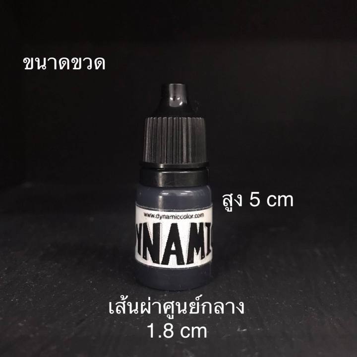 สีสักลาย-สีดำ-แบรนด์-dynamic-สีแท้-100-ไซด์เล็ก-5cc