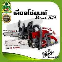 เลื่อย กระทิงดำ Black Bull เลื่อยยนต์ บาร์ 11.5"นิ้ว รุ่น 5800 3.5แรง เลื่อยโซ่ยนต์ แรงทึก เครื่องตัดไม้ มีบริการเก็บเงินปลายทาง