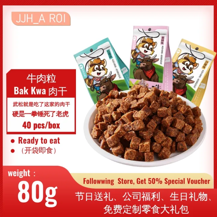 【COD】Jerky beef สไปซี่ เนื้อแห้ง เจอร์กี้ เนื้อแห้ง ของว่างเพื่อสุขภาพ