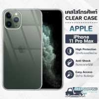 Pcase - เคส iPhone 11 Pro Max เคสไอโฟน เคสใส เคสมือถือ เคสโทรศัพท์ ซิลิโคนนุ่ม กันกระแทก กระจก - TPU Crystal Back Cover Case Compatible with iPhone 11 Pro Max