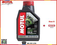 Motul น้ำมันเครื่องมอเตอร์ไซค์ 3100 Gold 4T (10W40, 15W50)  1L.