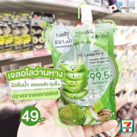 สมูทโตะ​ อโล  เจลลดสิว   เจลว่าน เจลว่านหาง Smooto Aloe-E Snail Bright Gel สมูทโตะ อโล-อีสเนล ไบรท์ เจลซอง  เจลว่านหางฯ​ ขนาด 50 กรัม