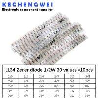 LL34 SMD Zener ไดโอดแพ็คเกจ 1 / 2W 2v-39v 30 ค่า * 10pcs = 300pcs Assorted ชุด