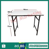 TUO โต๊ะพับ  โต๊ะประชุม หน้าไม้ เอนกประสงค์ 60x90 โต๊ะพับอเนกประสงค์  โต๊ะญี่ปุ่น