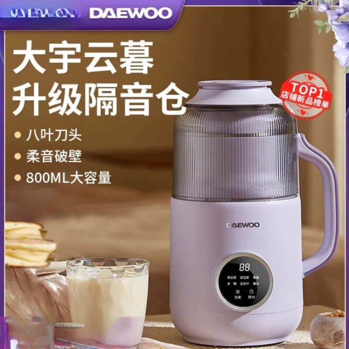 Daewoo Wall Breaking Machine Household FullAutomatic Small Soybean