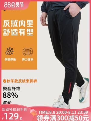 2023 High quality new style Joma Homer mens training leggings 2022 spring new knitted cuffed trousers