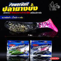 เหยื่อตกปลา ปลายาง PowerBait ลำตัวบั้ง แอคชั่นเหมือนปลาจริง น้ำหนัก 4 กรัม ยาว 7 ซม. เหมาะสำหรับตีเหยื่อปลอม