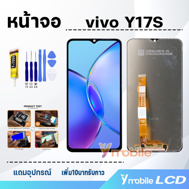 หน้าจอ Vivo Y17s จอแท้ อะไหล่มือถือ จอพร้อมทัชสกรีน Lcd Screen Display Touch จอแท้ วีโว่ Y17s