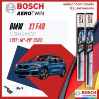 [Official BOSCH Distributor] ใบปัดน้ำฝน BOSCH AEROTWIN PLUS คู่หน้า 16+26 Push3 Arm สำหรับ BMW X1 F48 year 2015-Now  ปี 15,16,17,18,19,20,21,22,58,59,60,61,62,63,64,65