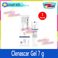 Clenascar Gel 7 g (จำนวน 1 หลอด) คลีนาสการ์ เจล 7 กรัม เจลทาผิว เจลทารอยแผลเป็น เจลลดเลือนรอยแผลเป็น แผลคีลอยด์ รอยดำ รอยแดง รอยแผลเป็น