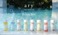 **ซื้อ1แถม1** ARY Bubble Bath Peaceful Lotus (100ml) อารี บับเบิ้ล บาธ ผลิตภัณฑ์สำหรับแช่น้ำอาบ หรือผสมน้ำอาบ