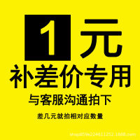 ลิงค์พิเศษเพื่อสร้างความแตกต่าง ความแตกต่างของราคาไปรษณีย์ความแตกต่างของราคาสินค้าอุปกรณ์เสริมความแตกต่างของราคาพิเศษ ทำเท่าไหร่