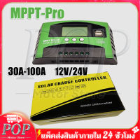 ✔️ของแท้ 100%✔️MPPT Solar Charger Controlle ชาจเจอร์โซล่า 30A/60A/100A ชาร์จเจอร์ 12v24v