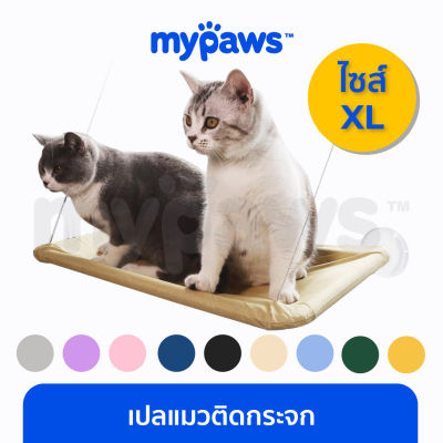 My Paws เปลแมว เปลแมวติดกระจก ขนาดใหญ่ XL 55x35ซม. รับน้ำหนักได้ถึง 15kg ที่นอนแมว ของเล่นแมว