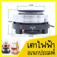 Bang Bonเตาไฟฟ้าอเนกประสงค์ขนาดเล็ก สำหรับ ต้มกาแฟ อุ่นอาหาร เตาขนาดพกพา 500W