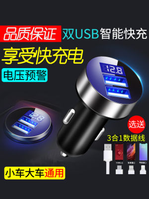 Buick Yinglang angkewei Weilang junyue Junwei ชาร์จรถพิเศษคู่ USB ไฟแช็กชาร์จ
