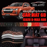 พรมปูพื้นรถยนต์ พรมรถยนต์ พรม VIP 6D ตรงรุ่น สำหรับ D-MAX 4DR ปี 2006-2020 ดีไซน์สวยงามหรู มีสีให้เลือกหลากสี