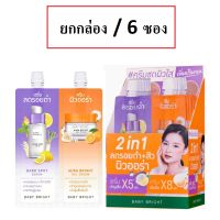 ▶️(ยกกล่อง/6ซอง) Baby Bright Duo Booster Dark Spot Serum &amp; Aura Bright Gel Cream 6g เบบี้ไบร์ท ดาร์คสปอต ออร่า ไบร์ท เจล [สินค้าราคาดี แนะนำ]