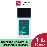 BSC BRIGHTENING UV PROTECTION FLUID SUNSCREEN SPF50+ PA++++ผลิตภัณฑ์ป้องกันแสงแดดเนื้อบางเบาไม่เหนียวเหนอะหนะ ให้การปกป้องผิวจากแสงแดดได้สมบรูณ์แบบ