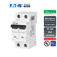 EATON PLS6-C40/2 MCB 2P 40A 6kA (IEC/EN 60898), เซอร์กิตเบรกเกอร์ขนาดเล็กรุ่น 2 โพล 40 แอมป์ - Moeller Series สั่งซื้อได้ที่ Eaton Online Store