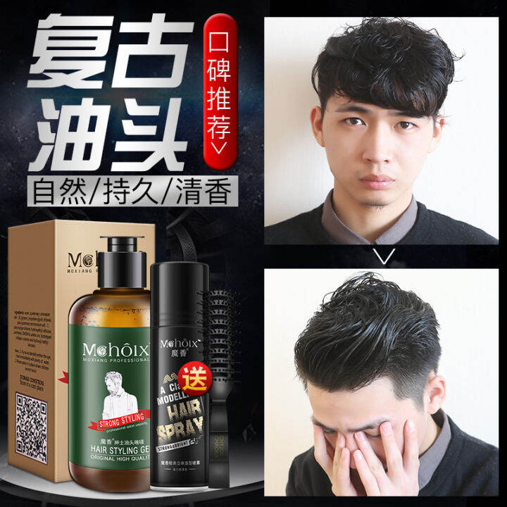 Magic gel cream strong styling oil head artifact hair oil wax back