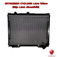 หม้อน้ำ MITSUBISHI CYCLONE หม้อน้ำรถยนต์ ไซโคลน O.E.M โออีเอ็ม(พลาสติก+อลูมิเนียม) ปี 1989-1995 เกียร์ธรรมดา (MT) (ใส่รุ่น L200 เฉินหลงไม่ได้ขนาดใหญ่กว่า) 909277