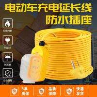 [COD] High-quality multi-function socket plug-in car charging extension cord outdoor waterproof wire row