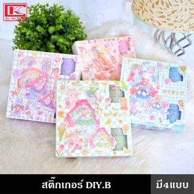 สติ๊กเกอร์ DIY. B มี 4 แบบ  สติ๊กเกอร์กระดาษญี่ปุ่น ลายการ์ตูนของตกแต่งไดอารี่ สมุดบันทึก แก้ว กระบอกน้ำ หรือตามพื้นผิวเรียบ ๆ จำนวน 6 แผ่น พร้อมเทปสติ๊กเกอร์ 8 ชิ้น ลายไม่ซ้ำกัน