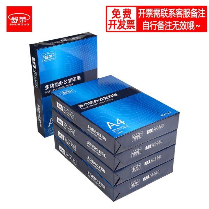 Shurong a4 paper printing and copying white paper 70g80g whole box of