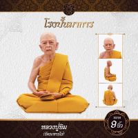 หลวงปู่ทิม วัดระหารไร่ (หน้าตัก 9 นิ้ว) งานไฟเบอร์กลาส หุ่นขี้ผึ้ง งานห่มจีวรเสมือนจริง