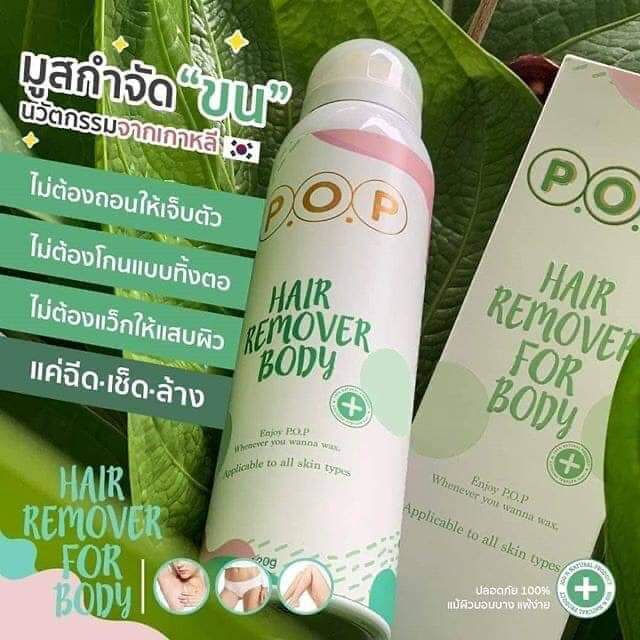 P.O.P HAIR REMOVAL FOR BODY 180ml.มู