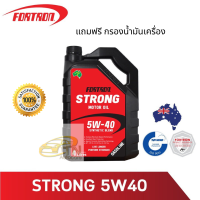 น้ำมันเครื่องเบนซินกึ่งสังเคราะห์ Fortron Strong 5W-40 PAO