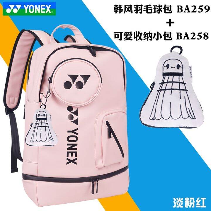 จี้กระเป๋าแบดมินตันกระเป๋าเก็บของน่ารัก-ba258-yonex-yy-ของกระเป๋าจริงเป็นของขวัญของแท้