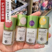 Spot German alverde Aiweide armor nutrition essential oil manicure barb cracking protein essence pen