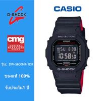 นาฬิกา Casio 100% ของแท้ DW-5600HR-1DR นาฬิกา G-SHOCK Series สีดําและสีแดงสแควร์กันน้ําวินเทจสปอร์ตสแควร์ของขวัญนาฬิกาผู้ชายแนะนําการรับประกันของแท้ 100% เป็นเวลาหนึ่งปี