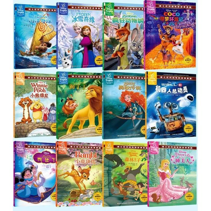 Disney Bilingual Story Book 迪士尼中英双语绘本故事书全套动画电影