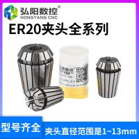 [COD] ER20 Collet Engraving Machine Chuck Elastic ER Fixture