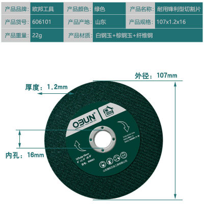 Obon cutting disc 100 angle grinder grinding wheel disc 107*1.2*16 double mesh stainless steel metal grinding disc