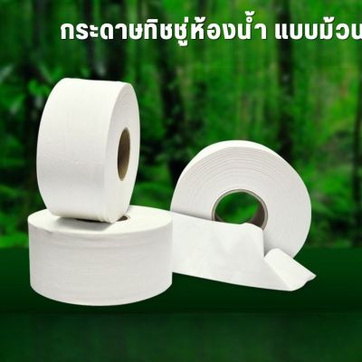 พร้อมส่งในไทย-กระดาษทิชชู่ม้วนยาว 370-600g กระดาษชำระม้วนใหญ่ 1 ม้วน กระดาษทิชชู่