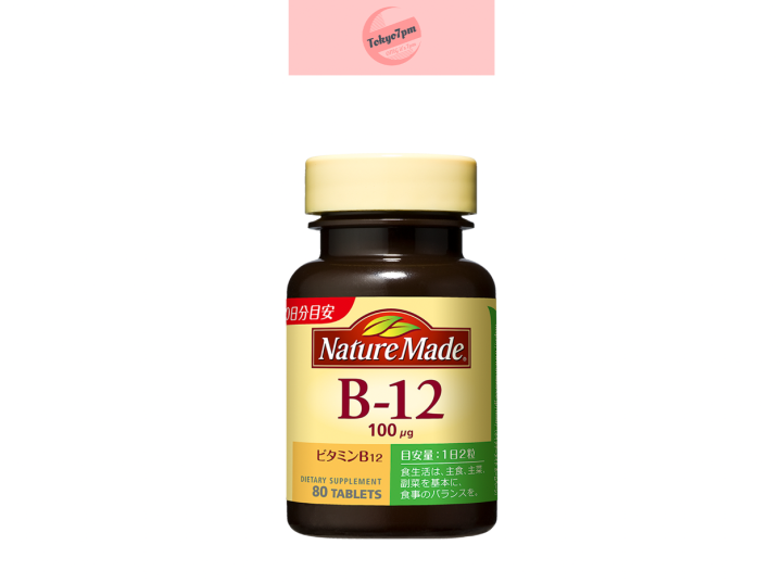 Nature Made Vitamin B-12 80 Tablets วิตามินบี 12 | Lazada.co.th