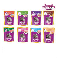 whiskas วิสกัส  อาหารแมวแบบเปียก แบบซอง สำหรับแมว 1 ปีขึ้นไป 80-85 กรัม (มีหลายรสให้เลือก)