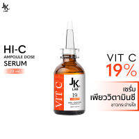 JKxLab Hi-C Ampoule Dose 20 ml วิตามินซีบริสุทธิ์เข้มข้นสูงสุด 19% พลังแอนตี้-ออกซิแดนท์ทรงพลัง โชว์ผิวออร่าสว่างกระจ่างใส