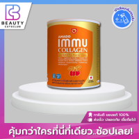 ใหม่!! Amado Immu Collagen อมาโด้ อิมมู คอลลาเจนสูตรใหม่ 100,000 มล.