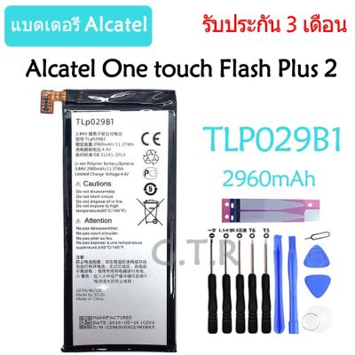 แบตเตอรี่ แท้ Alcatel Onetouch flash plus 2,FLo2,5059 battery TLp029B1-Tlp029B2 2960mAh รับประกัน 3 เดือน