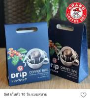 กาแฟอาราบิก้า ARABICA 100% ชนิดบด กาแฟดริป กาแฟ Drip ชนิดซอง 9g. (1กล่อง/5ซอง)