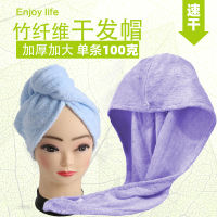 100g thickened and enlarged bamboo fiber dry hair cap, absorbent hair care dry hair towel, promotional gift, shower cap J7NW